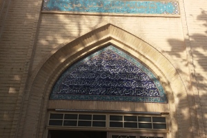 Library of Allameh Sheikh Shushtari (RAH), Shushtar