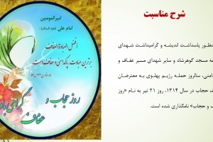 شرح مناسبت