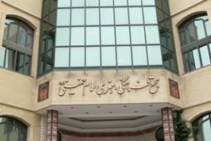 The Library of the Cultural and Artistic Complex of Imam Khomeini (RAH)