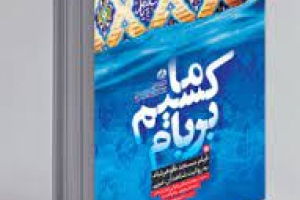  کتاب ماکسیم بر بام
