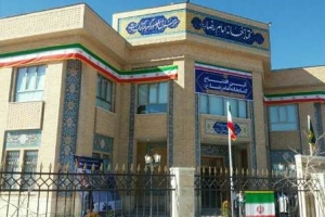 Library of Imam Reza (AS), Gonabad 