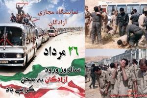 نمایشگاه مجازی کتاب «آزادگان» به مناسبت سالروز ورود آزادگان به میهن اسلامی