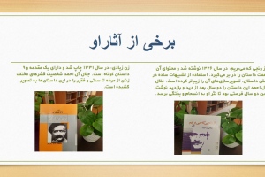 برخی از آثار او