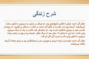 شرح زندگی