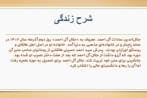 شرح زندگی