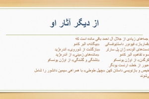 از دیگر آثار او