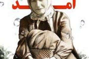 «پاییز آمد» سبکی نوین از روایت عاشقانه‌ها در دل جنگ