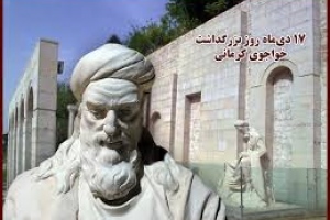 زندگی نامه خواجوی کرمانی