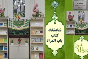 فعالیتهای کتابخانه های وابسته رضوی در نیمه دوم دی ماه 1403