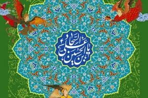 زينت عابدان