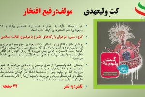 کت ولیعهدی