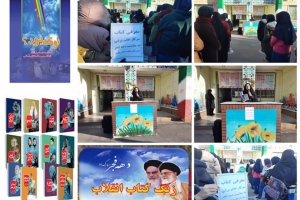 بیرجند: زنگ کتاب انقلاب در مراسم صبحگاهی دبیرستان هاجر با معرفی کتاب «او که بود؟»