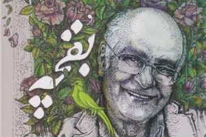  کتاب بقچه 