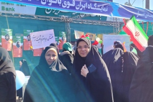 بیرجند: حضور همکاران در مراسم راهپیمایی 22 بهمن 