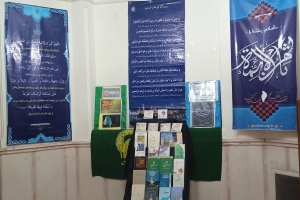 مشهد: كتابخانه حسينيه امام رضا(ع)، نمايشگاه کتاب «ربيع القرآن» به مناسبت ماه مبارك رمضان