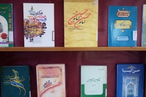 مشهد: كتابخانه مسجد بزرگ امام رضا(ع)، نمايشگاه كتاب «سردار كرامت» به مناسبت ميلاد باسعادت امام حسن مجتبي(ع)