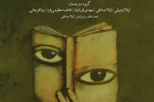 کتاب ادبیات از منظر شناختی
