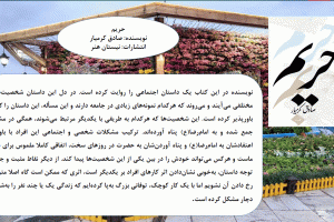 حریم