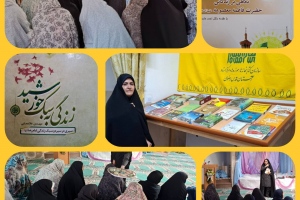 بیرجند: کتابرسانی سیار و نشست کتابخوان با محوریت کتاب "در عصمت"‎ در جمع دختران مجتمع فرهنگی تربیتی امامت تحت حمایت کمیته امداد امام خمینی(ره)