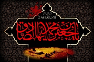 یا جعفر صادق! جهان را یاوری کن