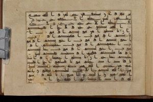 نمایش قرآن با دست‌خط شریف منسوب به امام رضا(ع) در موزه ملی ملک