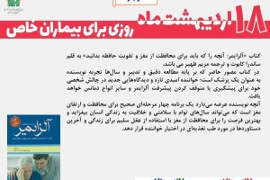 آلزایمر
