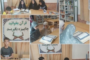 بشرویه: روستای مجد، مسابقه قرائت قرآن به مناسبت ماه مبارک رمضان