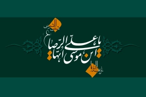 امام مهرباني