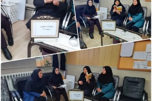سبزوار: نشست كتابخوان همزمان با هفته معلم در دبستان نماز شهرستان