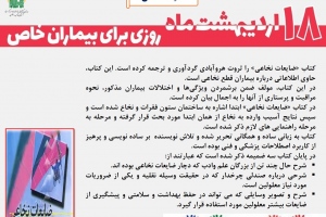 ضایعات نخاعی