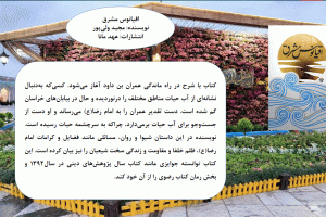 اقیانوس مشرق
