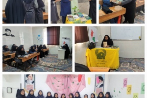 بیرجند: برپایی ایستگاه مطالعه و نشست خوانش کتاب «شهیده غربت فاطمه معصومه(س)» در جمع خواهران پایگاه بسیج ریحانه الرسول مسجد آل رسول(ص) 