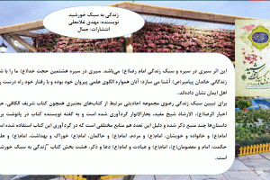 زندگی به سبک خورشید