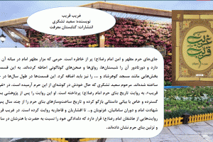 غریب قریب