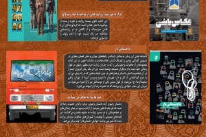 تازه های انتشارات به نشر با مضمون امام رضا (ع)