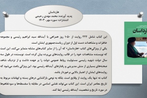 هارداسان
