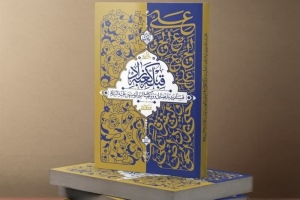 عرضه ویژه «قبله کعبه‌زاد» به‌مناسبت عید غدیر