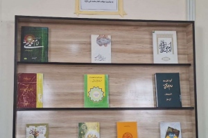 قائن: نمايشگاه كتاب «ماه نهم» به مناسبت سالروز شهادت امام جواد علیه السلام