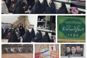 بیرجند: نشست کتابخوان با محوریت کتاب «رئیسی عزیز: الگوی مدیریت تقوا محور» در حاشیه دوره قرآن خانگی
