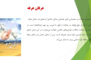 عرفان عرفه