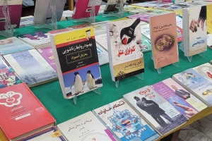 مشهد: كتابخانه مسجد محمديه(ص)، نمايشگاه كتاب «پيوند آسماني» به مناسبت سالروز ازدواج حضرت علي(ع) و حضرت فاطمه(س)