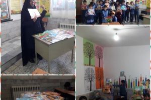 بیرجند: زنگ کتاب و برپایی ایستگاه مطالعه برای دانش آموزان پایه اول دبستان دارالعلوم 