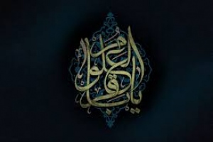 گل علم
