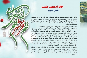 خانه ام همین جاست