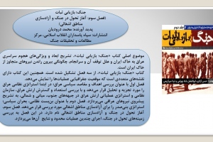 جنگ؛ بازیابی ثبات