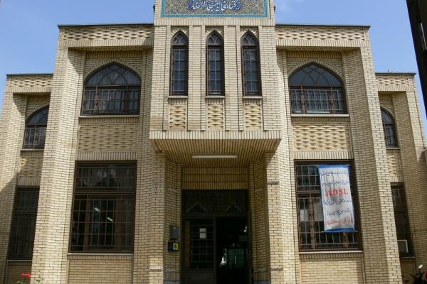 کتابخانه مسجد الرضا(ع) - مشهد