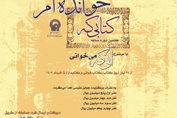 کتابی که خوانده‌ام