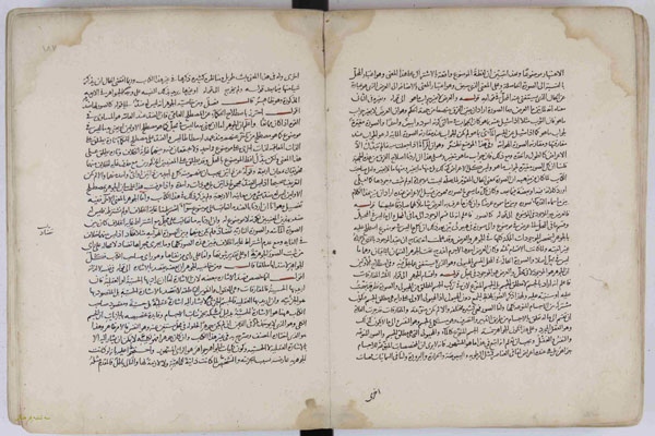 نسخه خطی شرح کتاب التلویحات 700 ساله شیخ شهاب الدین سهرودی رونمایی شد