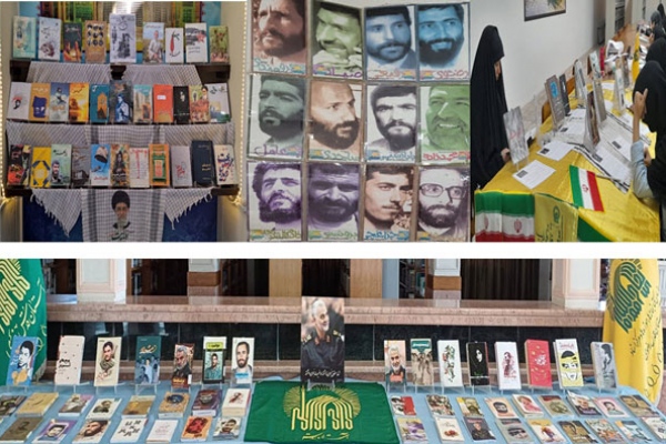 نمایشگاه کتاب‌های بازگو کننده خاطرات جنگ در کتابخانه‌های وابسته به آستان قدس رضوی
