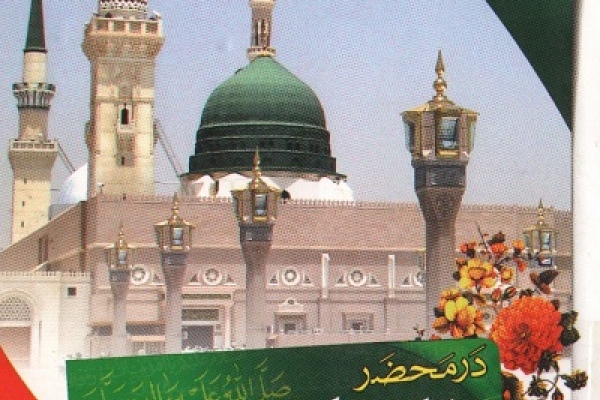 170 پرسش در محضر رسول خدا(ص) به همراه کلیه مدایح و مراثی پیامبر اعظم(ص)